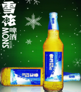 蘭州雪花啤酒廠招聘信息