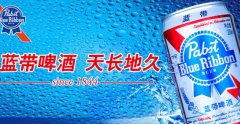 藍(lán)帶啤酒好喝嗎？口感怎么樣？