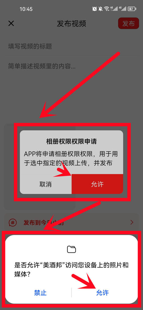 美酒邦APP使用指南