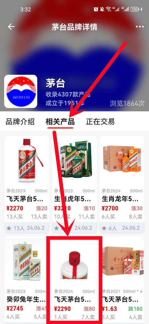 美酒邦app發布“酒交易”教程